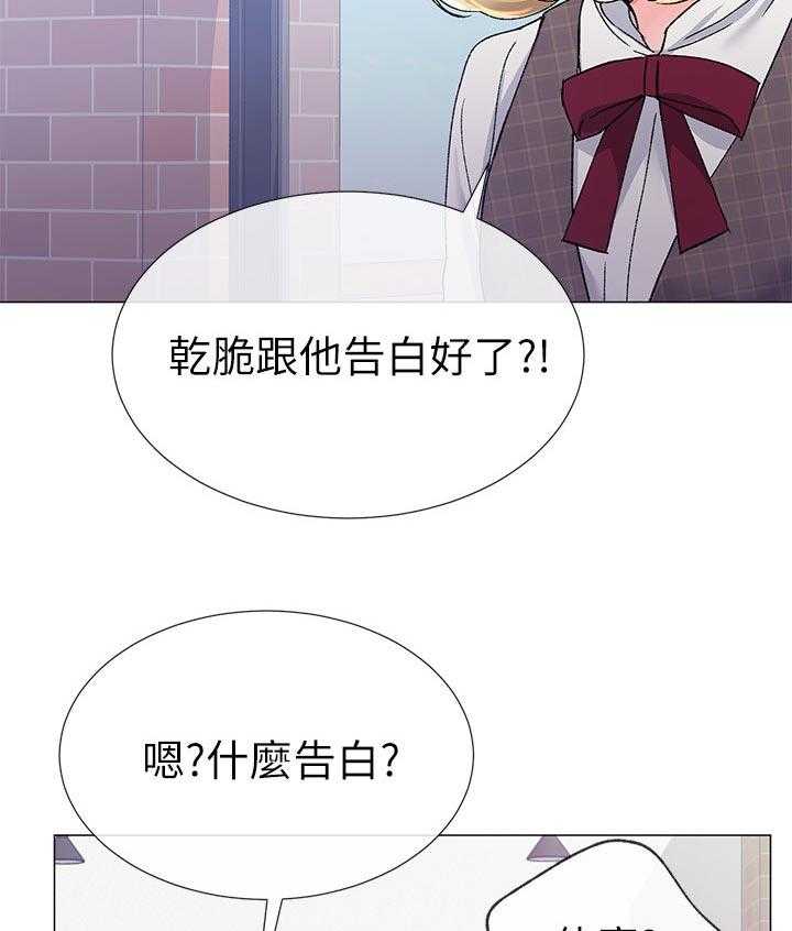 《取代》漫画最新章节第34话 34_明天见免费下拉式在线观看章节第【35】张图片