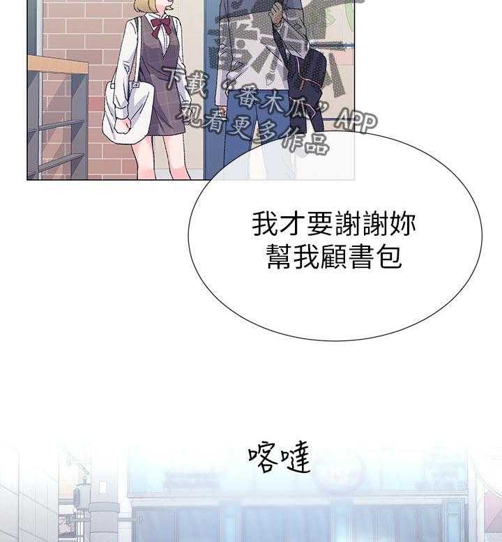 《取代》漫画最新章节第34话 34_明天见免费下拉式在线观看章节第【12】张图片