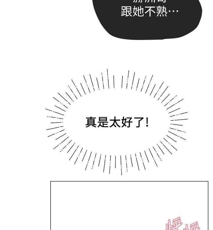 《取代》漫画最新章节第34话 34_明天见免费下拉式在线观看章节第【21】张图片