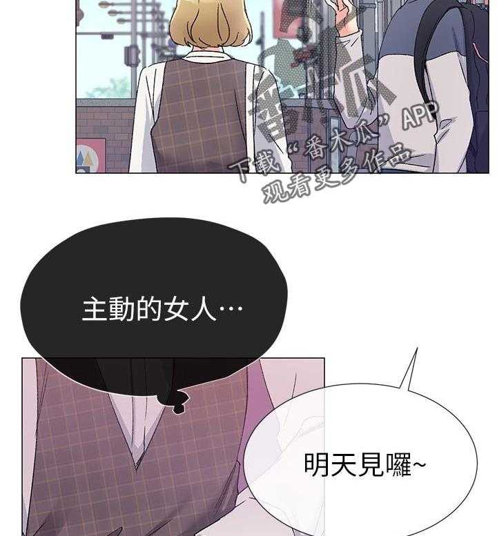 《取代》漫画最新章节第34话 34_明天见免费下拉式在线观看章节第【2】张图片