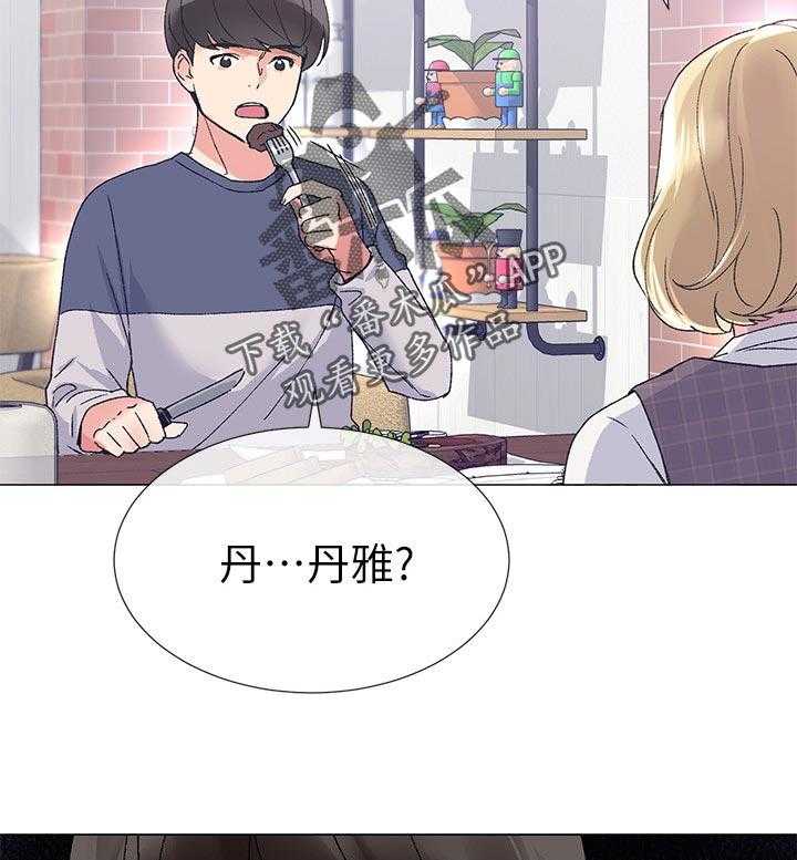 《取代》漫画最新章节第34话 34_明天见免费下拉式在线观看章节第【24】张图片