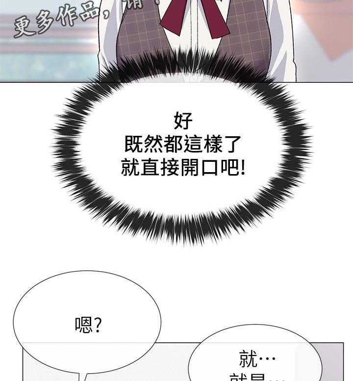 《取代》漫画最新章节第34话 34_明天见免费下拉式在线观看章节第【31】张图片