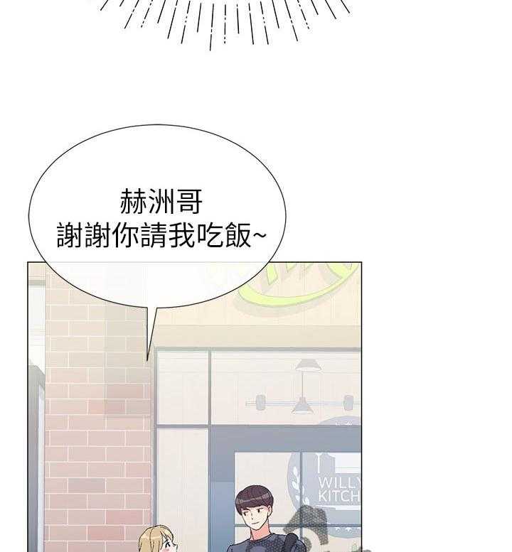 《取代》漫画最新章节第34话 34_明天见免费下拉式在线观看章节第【13】张图片