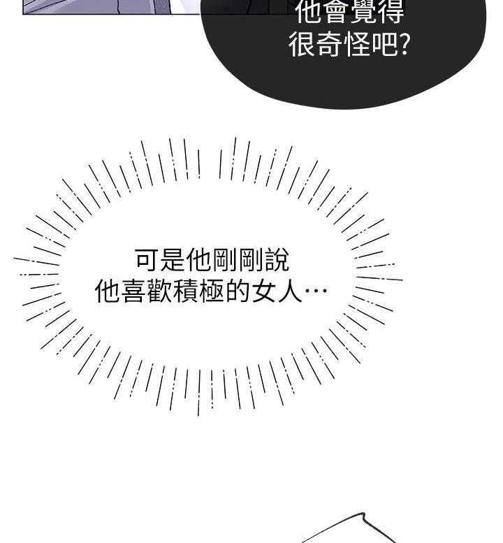 《取代》漫画最新章节第34话 34_明天见免费下拉式在线观看章节第【9】张图片