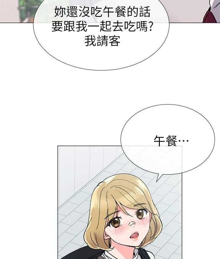 《取代》漫画最新章节第34话 34_明天见免费下拉式在线观看章节第【46】张图片