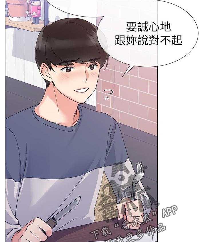 《取代》漫画最新章节第34话 34_明天见免费下拉式在线观看章节第【37】张图片