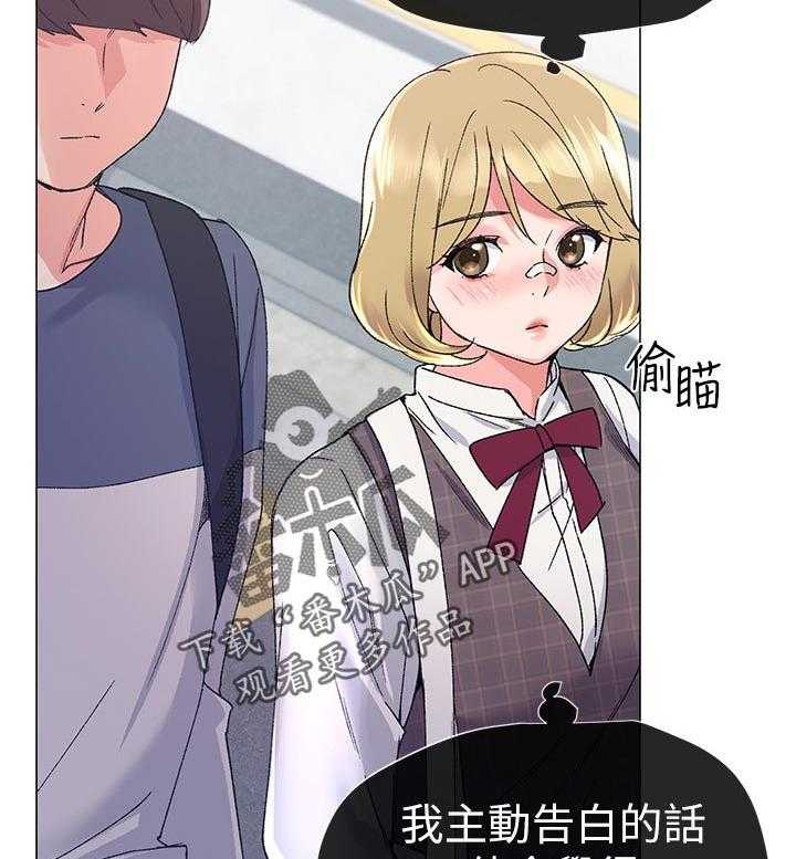 《取代》漫画最新章节第34话 34_明天见免费下拉式在线观看章节第【10】张图片