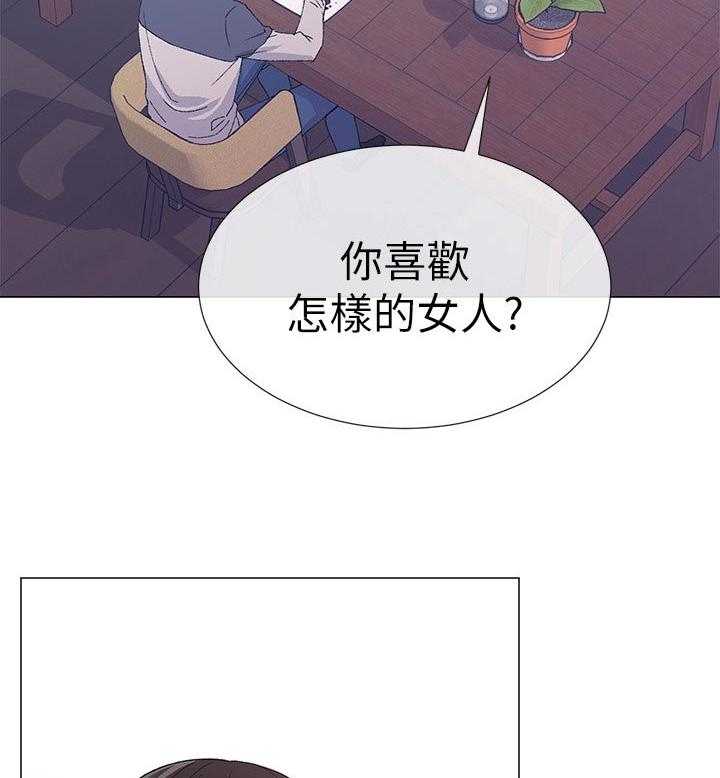 《取代》漫画最新章节第34话 34_明天见免费下拉式在线观看章节第【18】张图片