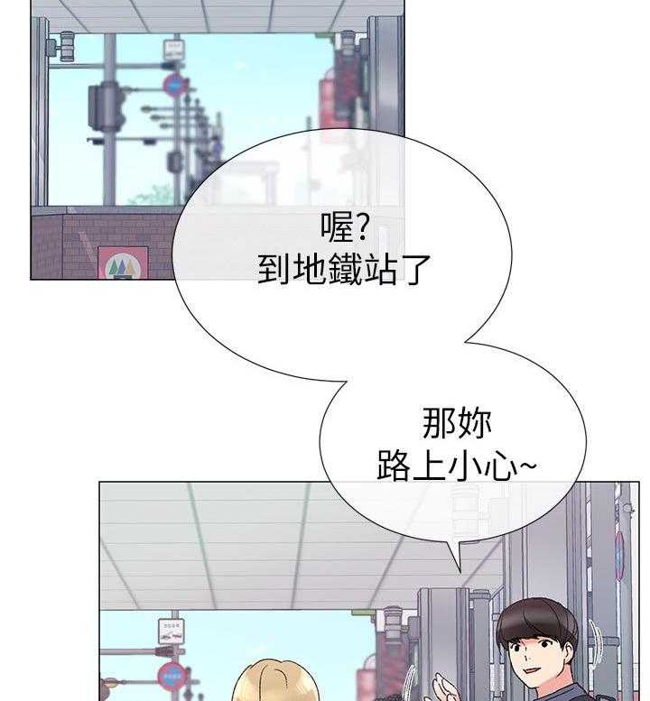 《取代》漫画最新章节第34话 34_明天见免费下拉式在线观看章节第【3】张图片