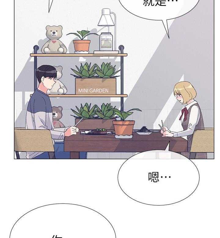 《取代》漫画最新章节第34话 34_明天见免费下拉式在线观看章节第【30】张图片