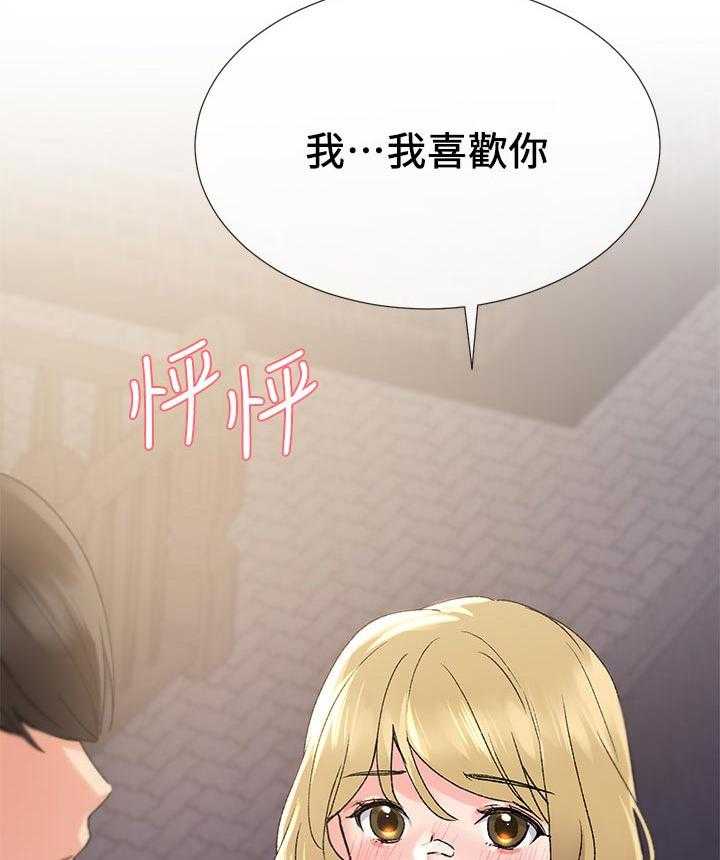 《取代》漫画最新章节第37话 37_告白免费下拉式在线观看章节第【3】张图片