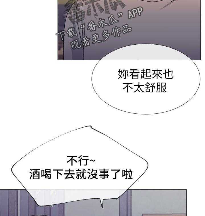 《取代》漫画最新章节第37话 37_告白免费下拉式在线观看章节第【35】张图片