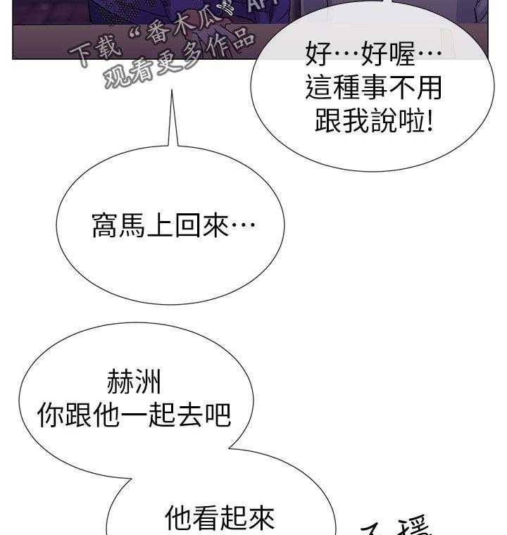 《取代》漫画最新章节第37话 37_告白免费下拉式在线观看章节第【40】张图片