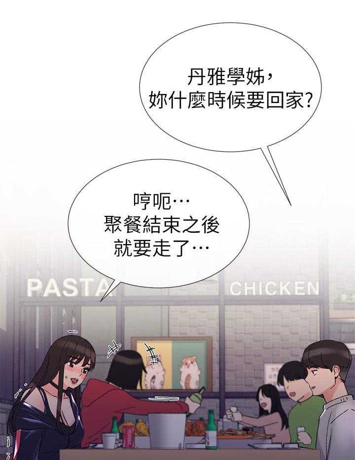 《取代》漫画最新章节第37话 37_告白免费下拉式在线观看章节第【37】张图片