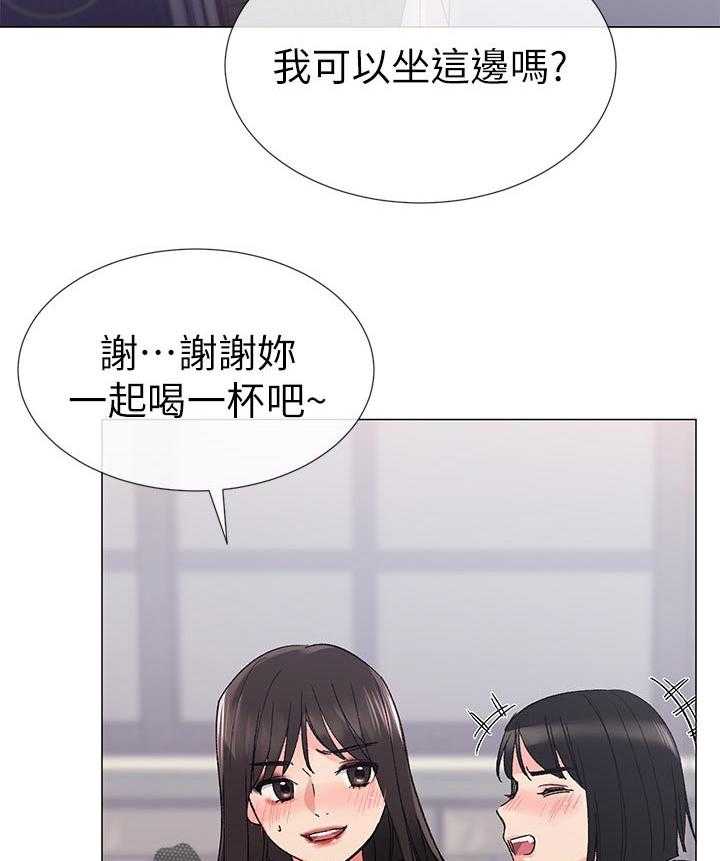 《取代》漫画最新章节第37话 37_告白免费下拉式在线观看章节第【27】张图片