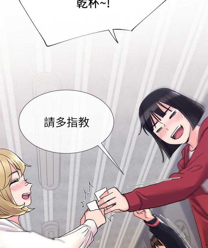 《取代》漫画最新章节第37话 37_告白免费下拉式在线观看章节第【23】张图片