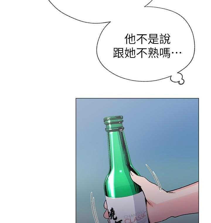 《取代》漫画最新章节第37话 37_告白免费下拉式在线观看章节第【52】张图片