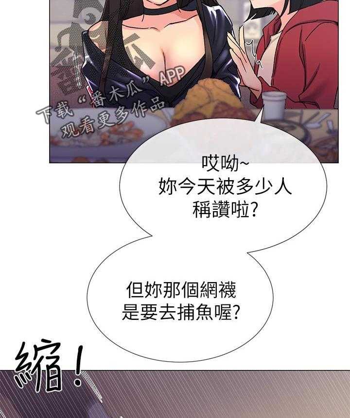 《取代》漫画最新章节第37话 37_告白免费下拉式在线观看章节第【26】张图片