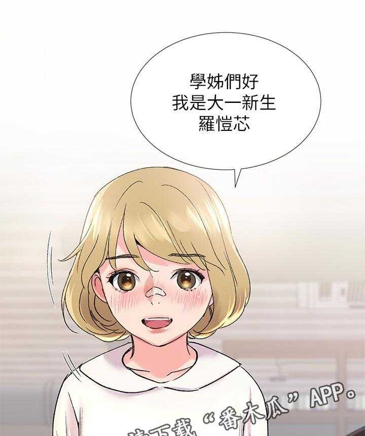 《取代》漫画最新章节第37话 37_告白免费下拉式在线观看章节第【32】张图片