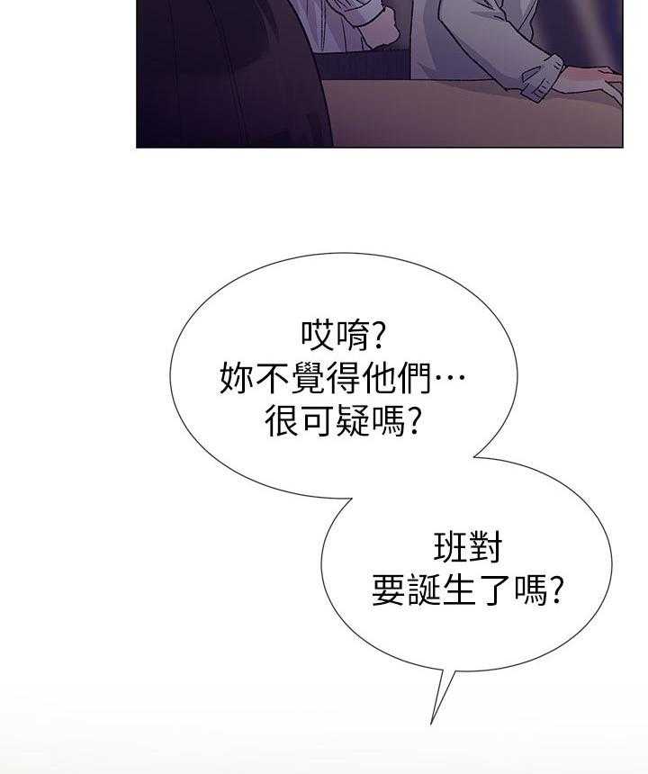 《取代》漫画最新章节第37话 37_告白免费下拉式在线观看章节第【11】张图片