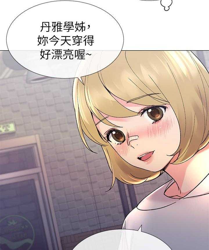 《取代》漫画最新章节第37话 37_告白免费下拉式在线观看章节第【28】张图片