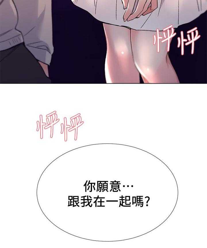 《取代》漫画最新章节第37话 37_告白免费下拉式在线观看章节第【1】张图片