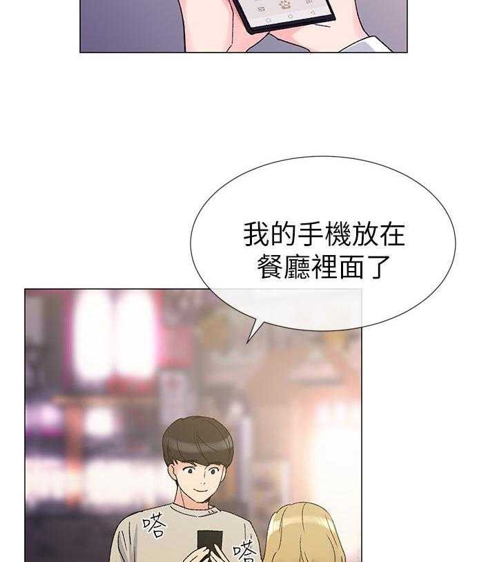 《取代》漫画最新章节第38话 38_解锁免费下拉式在线观看章节第【32】张图片