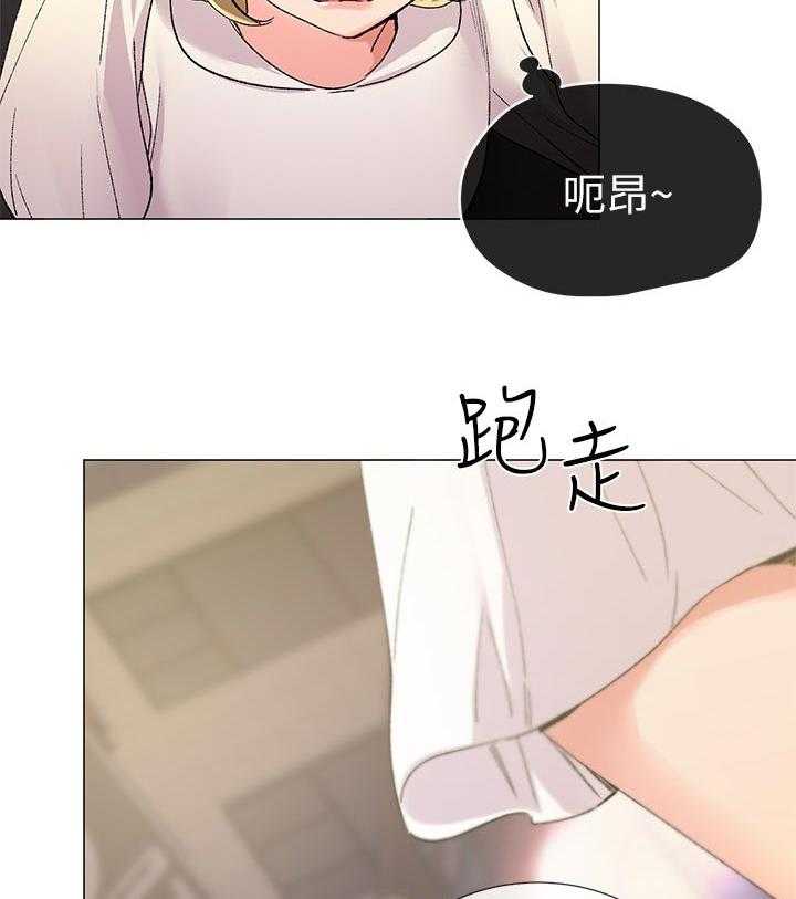 《取代》漫画最新章节第38话 38_解锁免费下拉式在线观看章节第【26】张图片