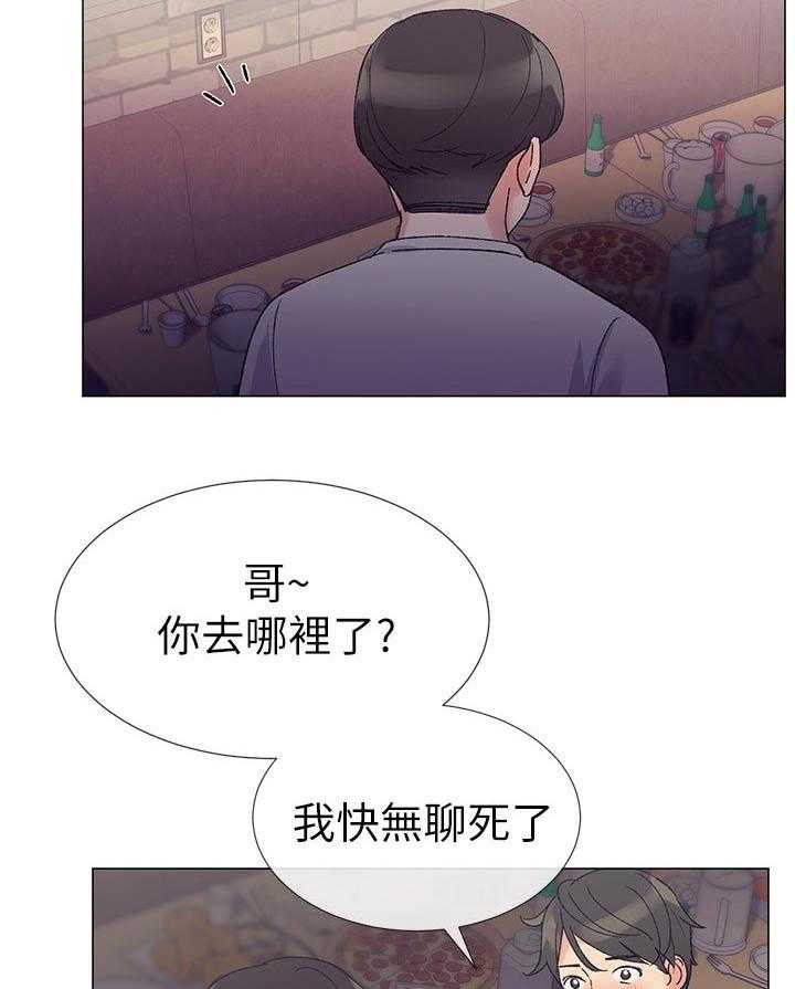 《取代》漫画最新章节第38话 38_解锁免费下拉式在线观看章节第【21】张图片