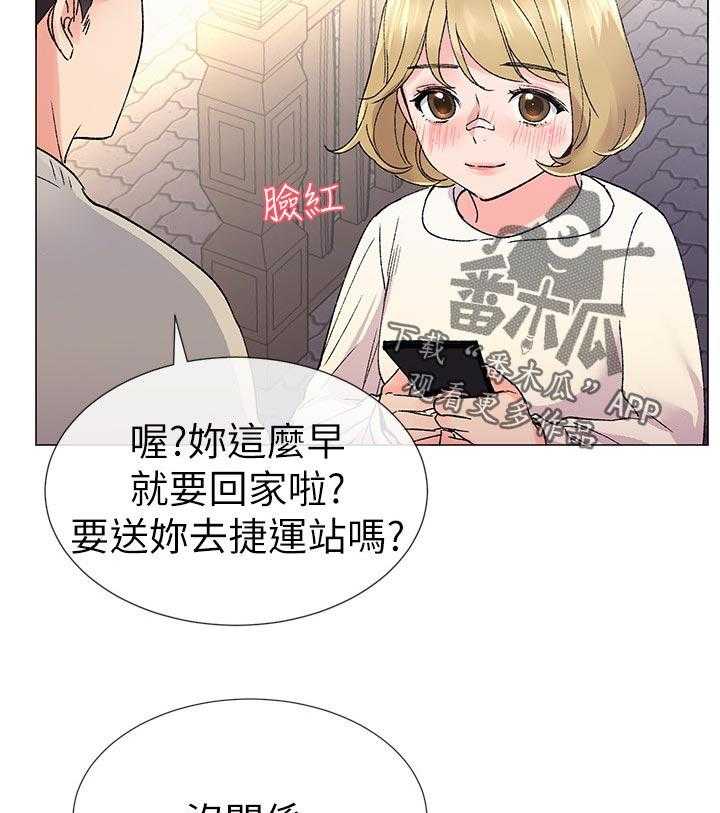 《取代》漫画最新章节第38话 38_解锁免费下拉式在线观看章节第【30】张图片