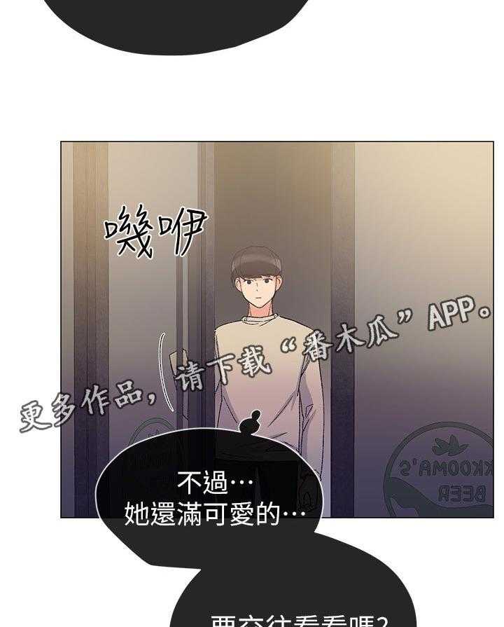 《取代》漫画最新章节第38话 38_解锁免费下拉式在线观看章节第【23】张图片