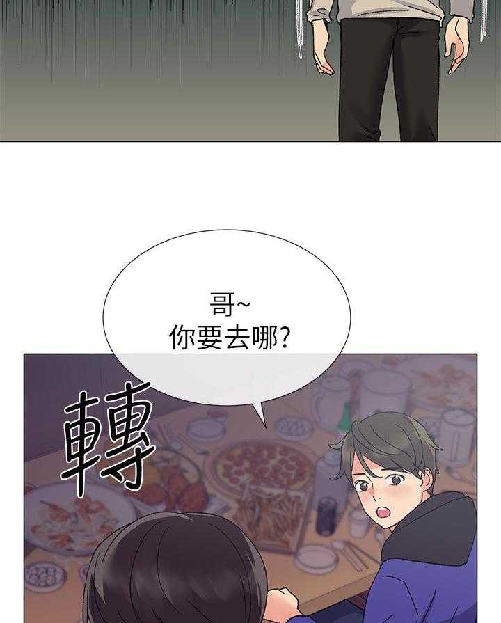 《取代》漫画最新章节第38话 38_解锁免费下拉式在线观看章节第【15】张图片