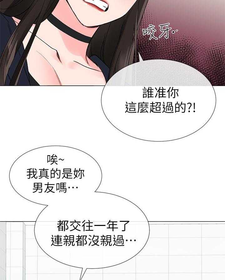 《取代》漫画最新章节第38话 38_解锁免费下拉式在线观看章节第【2】张图片