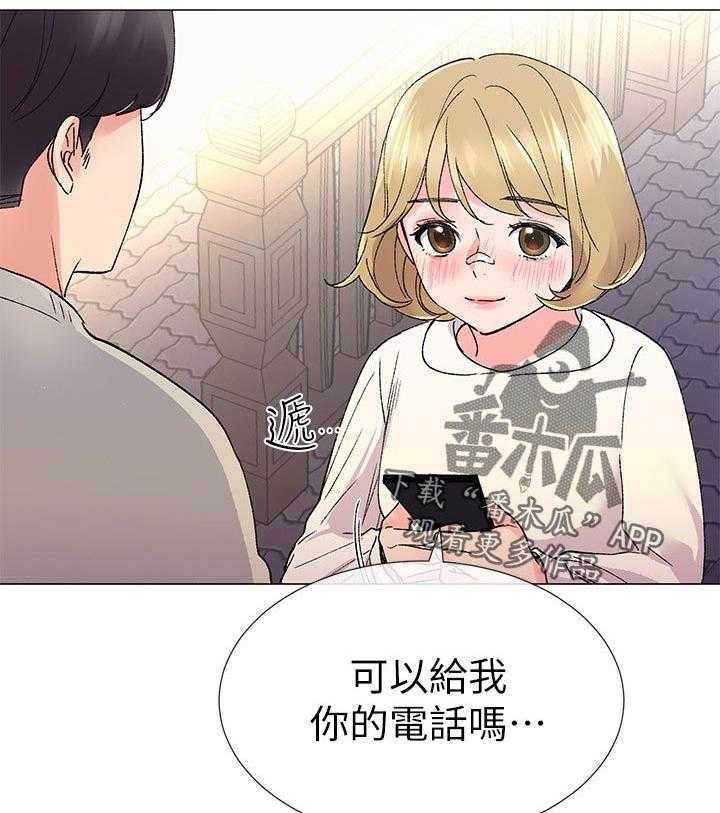 《取代》漫画最新章节第38话 38_解锁免费下拉式在线观看章节第【34】张图片