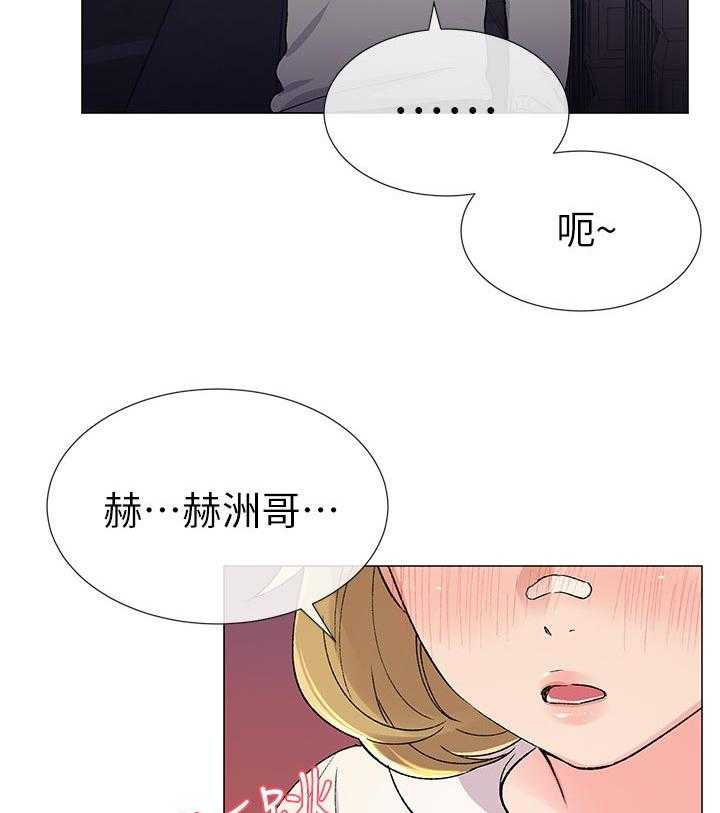 《取代》漫画最新章节第38话 38_解锁免费下拉式在线观看章节第【40】张图片