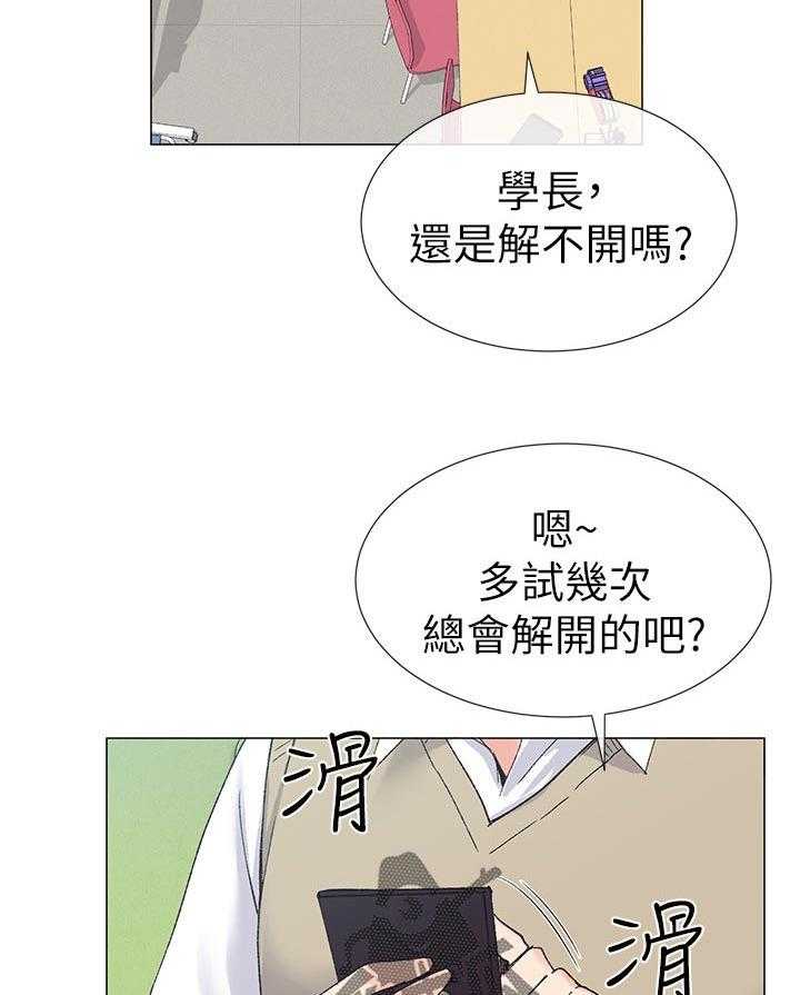 《取代》漫画最新章节第38话 38_解锁免费下拉式在线观看章节第【10】张图片