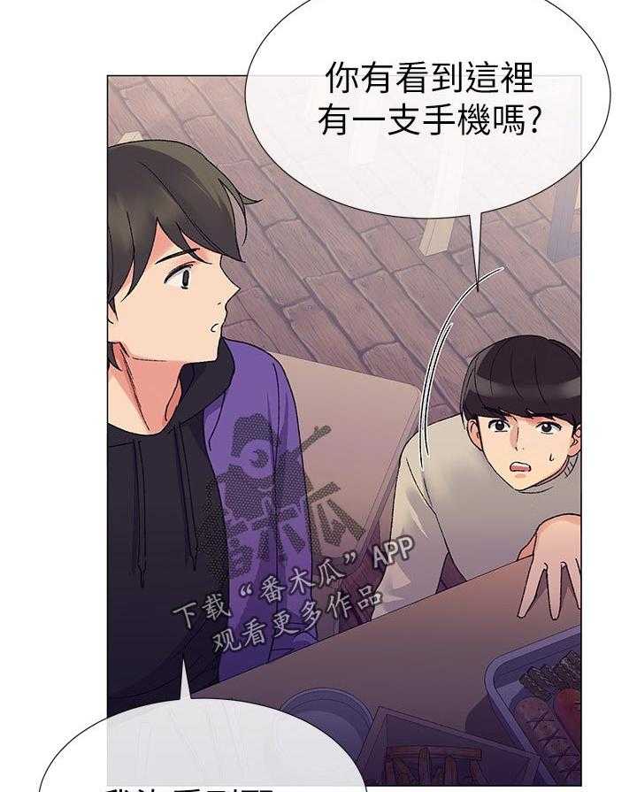 《取代》漫画最新章节第38话 38_解锁免费下拉式在线观看章节第【17】张图片