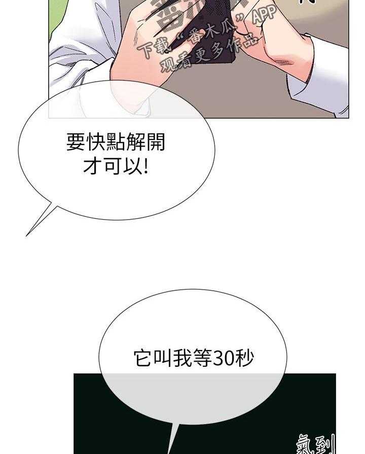 《取代》漫画最新章节第38话 38_解锁免费下拉式在线观看章节第【9】张图片