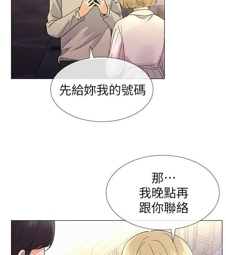 《取代》漫画最新章节第38话 38_解锁免费下拉式在线观看章节第【31】张图片