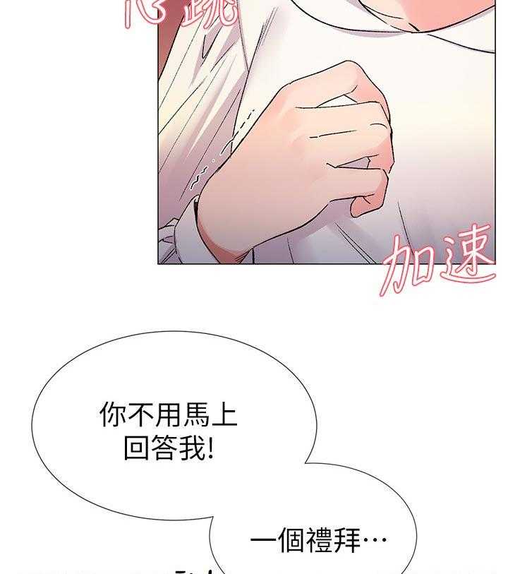 《取代》漫画最新章节第38话 38_解锁免费下拉式在线观看章节第【39】张图片