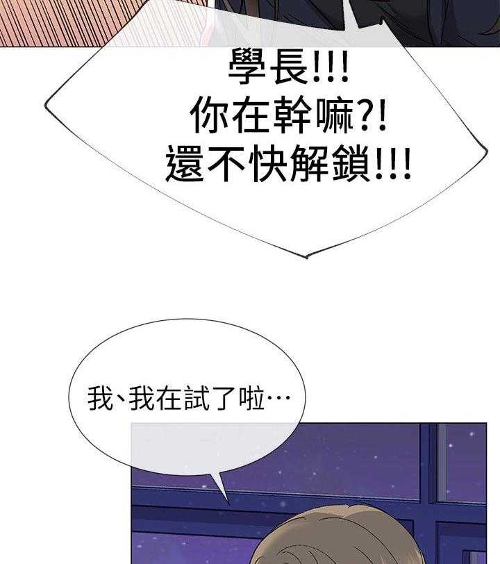 《取代》漫画最新章节第39话 39_约会！免费下拉式在线观看章节第【49】张图片