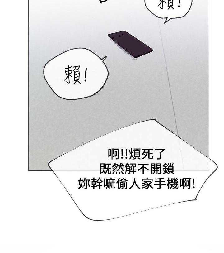 《取代》漫画最新章节第39话 39_约会！免费下拉式在线观看章节第【34】张图片