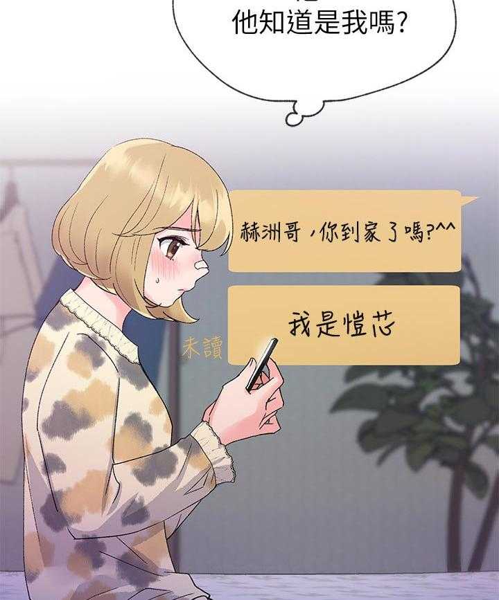 《取代》漫画最新章节第39话 39_约会！免费下拉式在线观看章节第【8】张图片