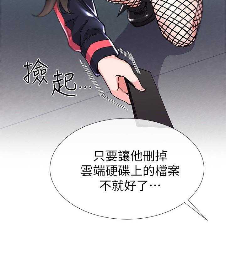 《取代》漫画最新章节第39话 39_约会！免费下拉式在线观看章节第【31】张图片