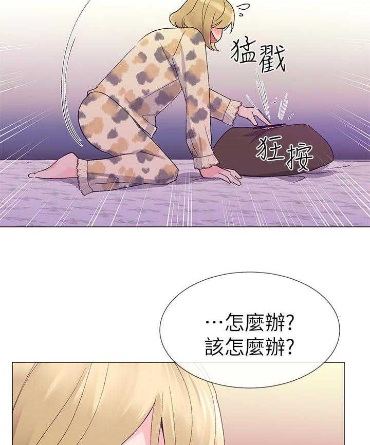 《取代》漫画最新章节第39话 39_约会！免费下拉式在线观看章节第【11】张图片