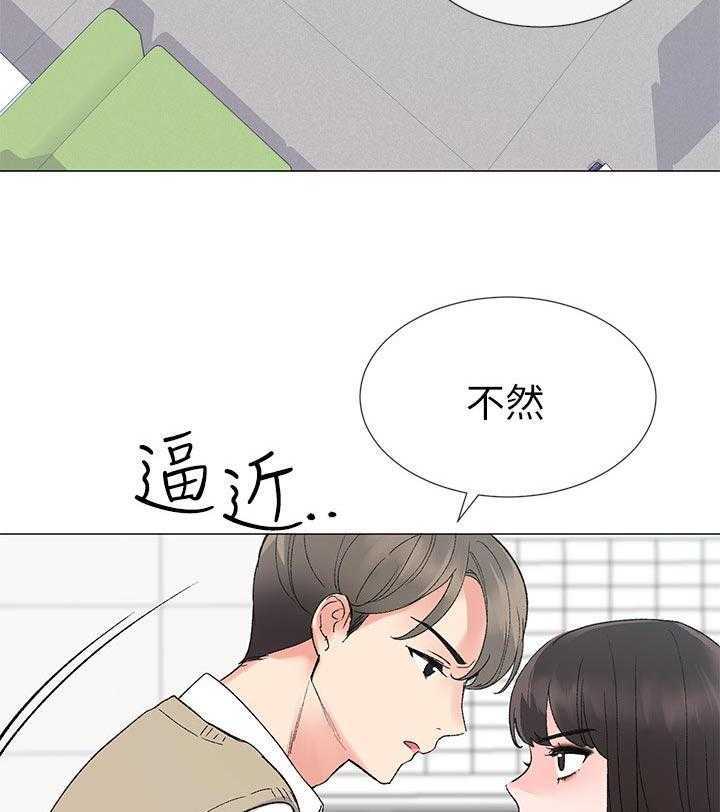 《取代》漫画最新章节第39话 39_约会！免费下拉式在线观看章节第【58】张图片