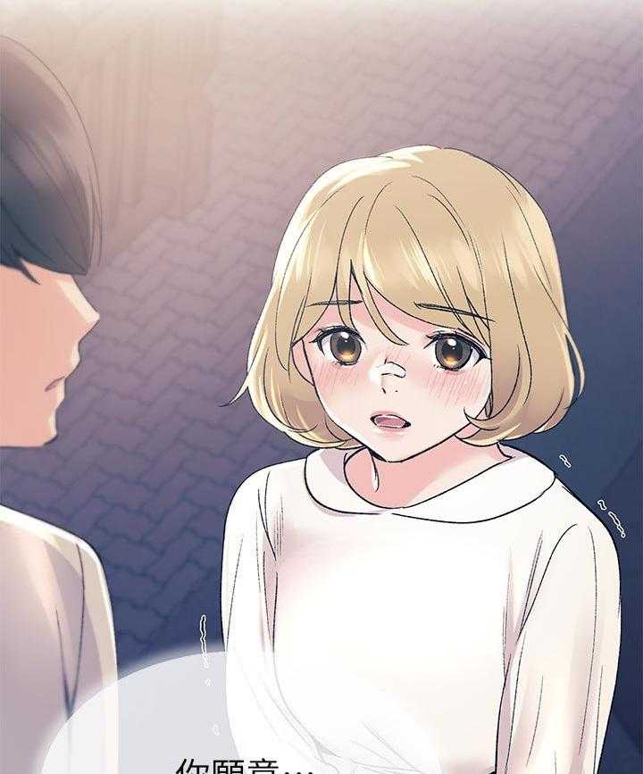 《取代》漫画最新章节第39话 39_约会！免费下拉式在线观看章节第【22】张图片