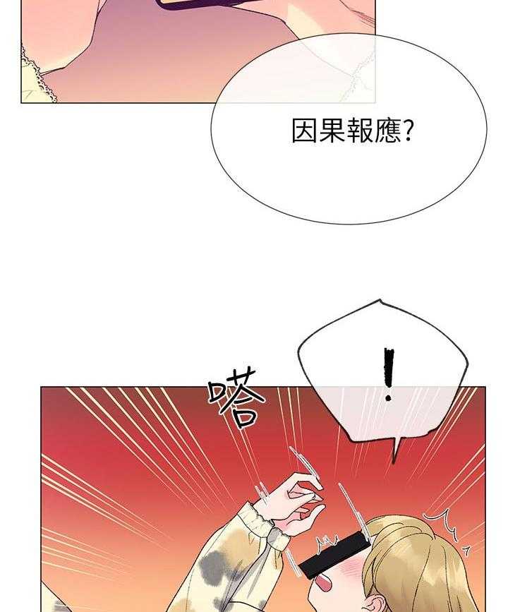 《取代》漫画最新章节第39话 39_约会！免费下拉式在线观看章节第【14】张图片