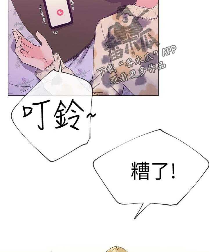 《取代》漫画最新章节第39话 39_约会！免费下拉式在线观看章节第【12】张图片