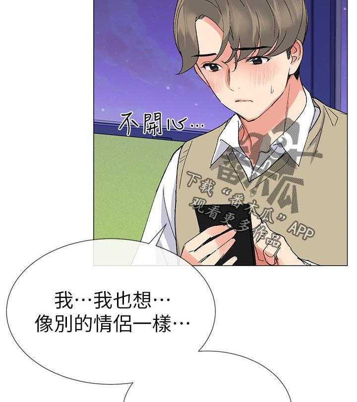 《取代》漫画最新章节第39话 39_约会！免费下拉式在线观看章节第【48】张图片